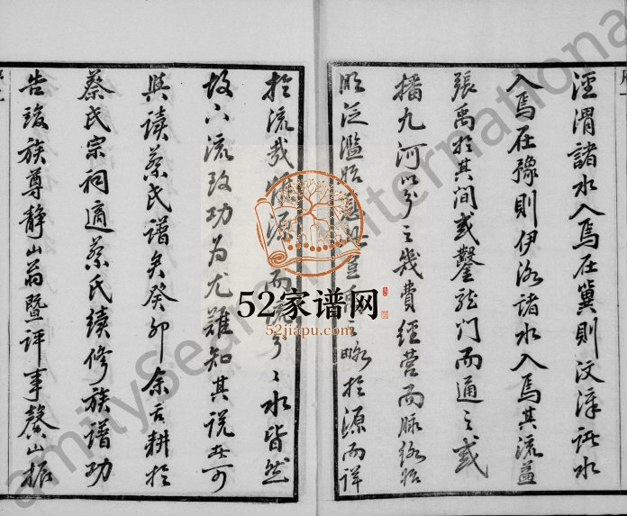 蔡氏族谱[18卷]1903年重修 江苏镇江九贤堂蔡氏电子版家谱下载