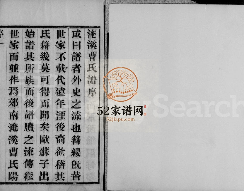 淹溪曹氏宗谱[8卷]1901年重修 江苏武进积庆堂曹氏电子版家谱下载