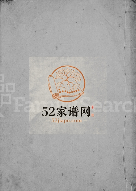 曹氏世谱1838年修 江苏常熟曹锦堂曹氏电子版家谱下载
