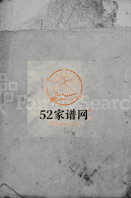 曹氏家乘 江苏常熟曹氏电子版家谱下载