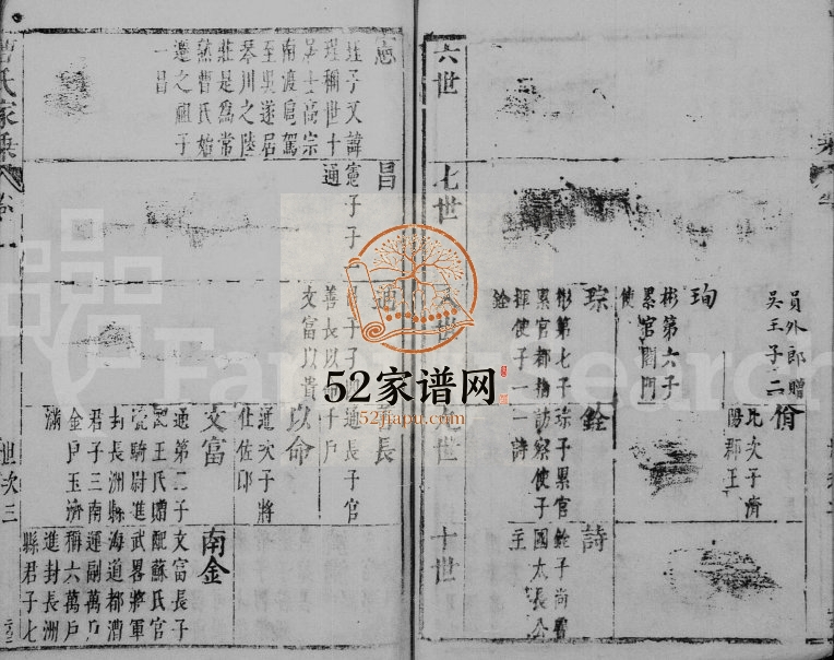 曹氏家乘 江苏常熟曹氏电子版家谱下载