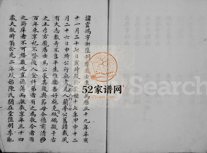 曹氏家谱1929年修 江苏常熟曹氏电子版家谱下载