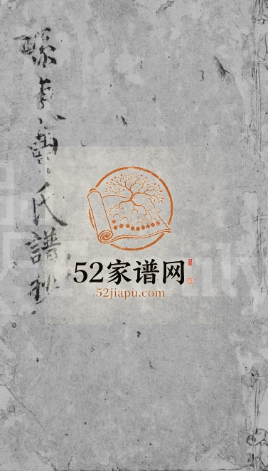 县东曹氏谱抄 江苏常塾曹氏电子版家谱下载