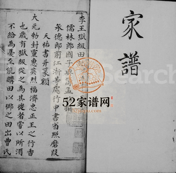 县东曹氏谱抄 江苏常塾曹氏电子版家谱下载