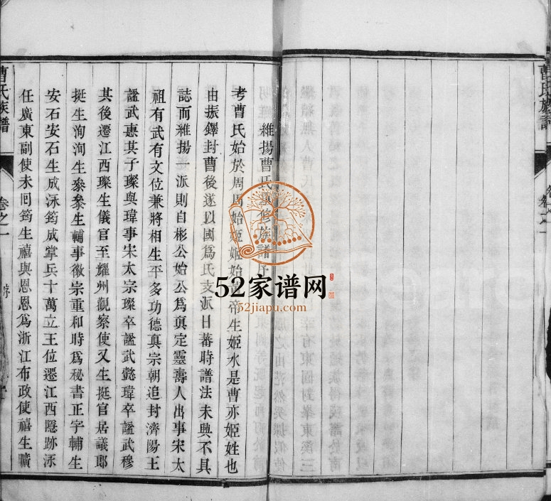 曹氏宗谱[8卷]1896年重修 江苏江都曹氏电子版家谱下载