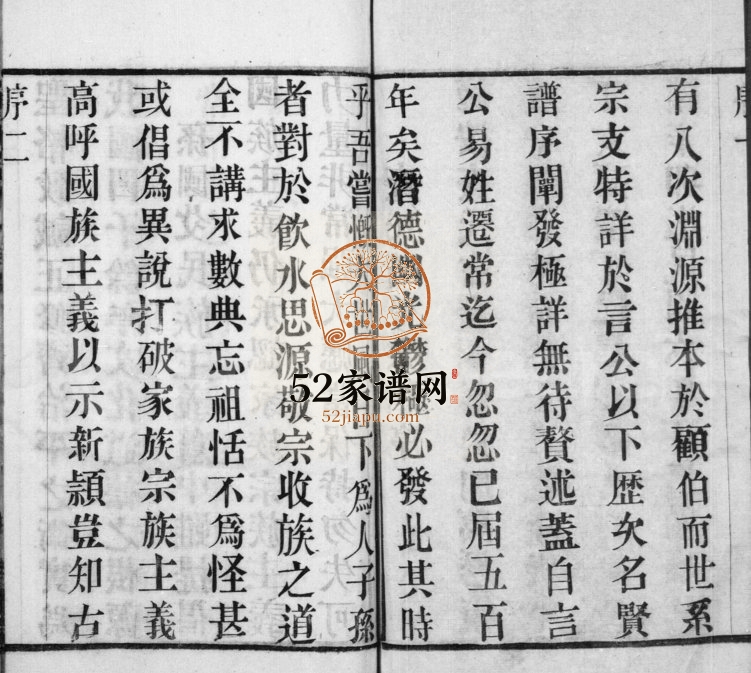 查氏宗谱[22卷]1946年重修 江苏武进报本堂查氏电子版家谱下载