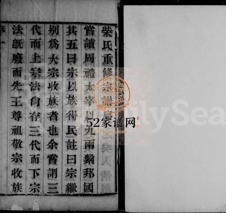 邢州迁武进孟河柴氏宗谱[6卷]1878年修 江苏武进清慎堂柴氏电子版家谱下载