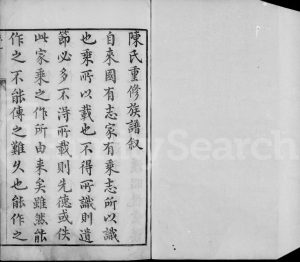 京口朱方陈氏宗谱[8卷]1811年五修 江苏镇江陈氏电子版家谱下载