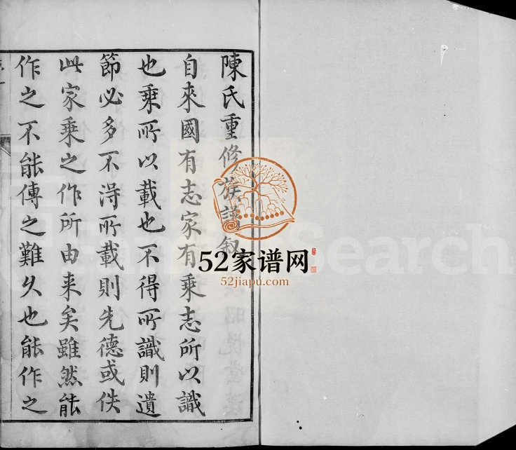 京口朱方陈氏宗谱[8卷]1811年五修 江苏镇江陈氏电子版家谱下载