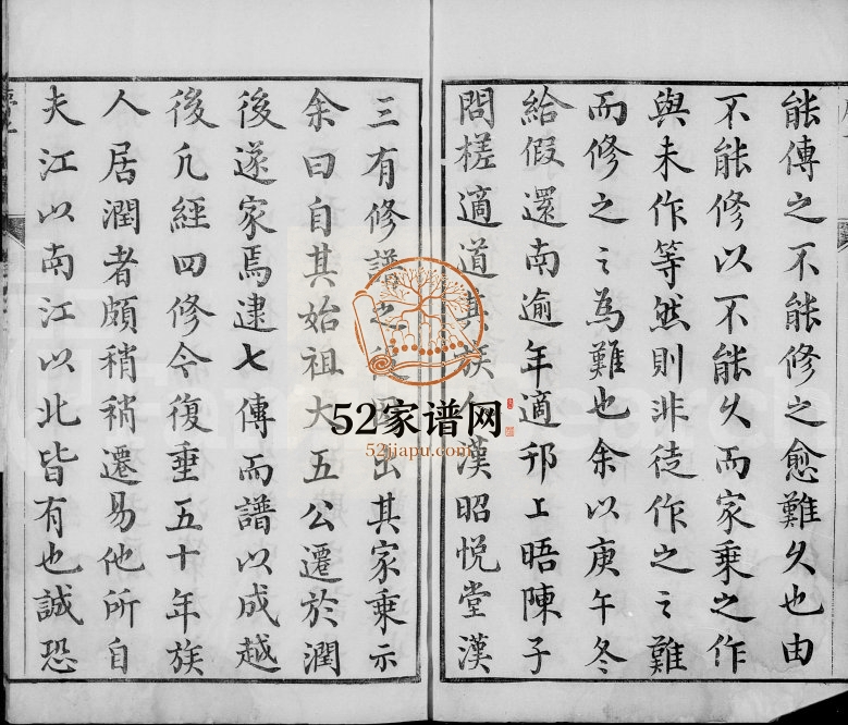 京口朱方陈氏宗谱[8卷]1811年五修 江苏镇江陈氏电子版家谱下载