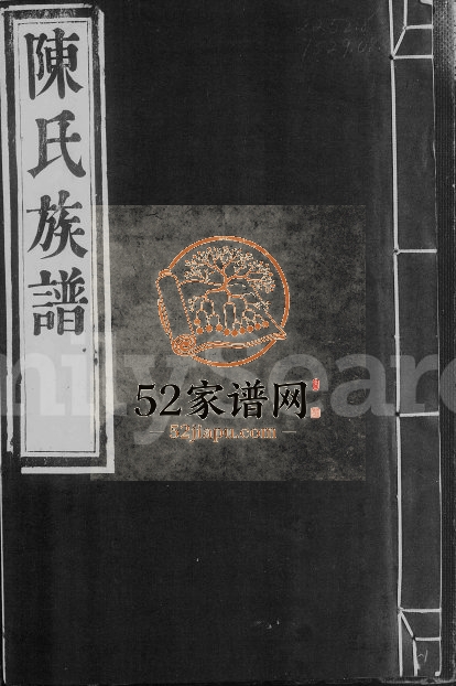 京口陈氏五修家谱[2卷]1804年 江苏镇江陈氏电子版家谱下载