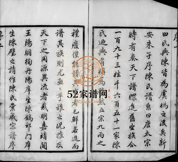 毘陵小南门陈氏宗谱[12卷]1917年重修 江苏武进德星堂陈氏电子版家谱下载