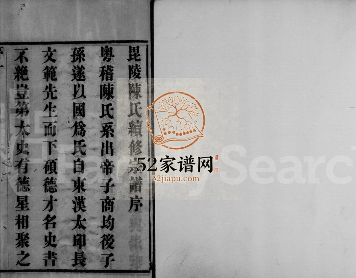 毘陵陈氏宗谱[8卷]1888年重修 江苏武进德星堂陈氏电子版家谱下载