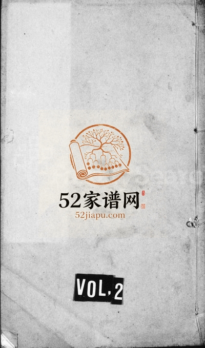 毘陵陈氏续修宗谱[残卷]1943年修 江苏武进映山堂陈氏电子版家谱下载