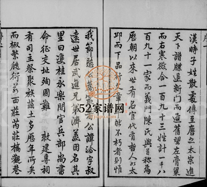 毘陵双桂里陈氏宗谱[30卷]1880年重修 江苏武进忠节堂陈氏电子版家谱下载