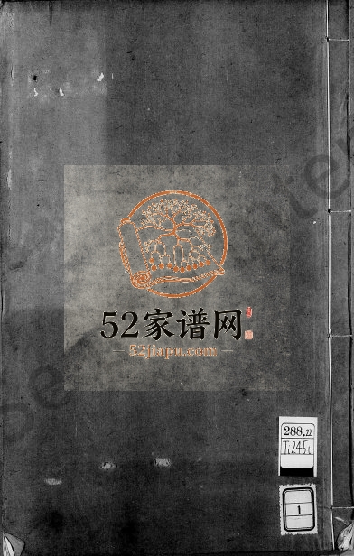 陈氏宗谱1902年重修 江苏吴中绳德堂陈氏电子版家谱下载