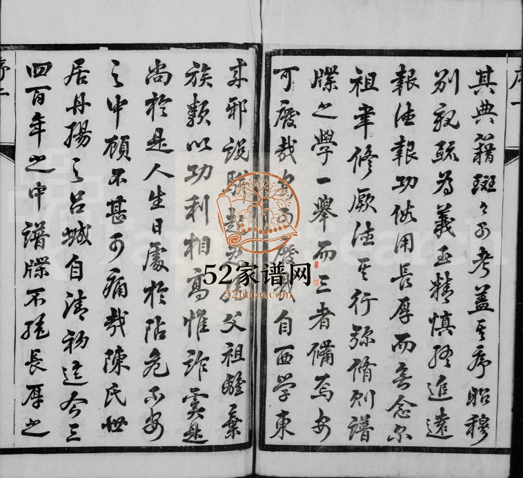 陈氏宗谱[10卷首末各1卷]1943年重修 江苏丹阳笃庆堂陈氏电子版家谱下载