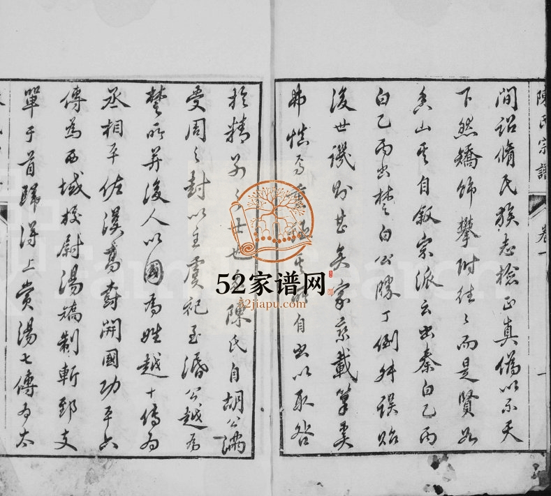 陈氏宗谱[30卷]1876年重修 江苏武进映山堂陈氏电子版家谱下载