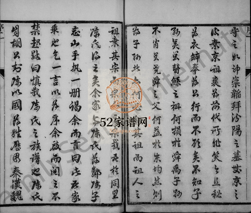陈氏宗谱[6卷]1909年重修 江苏镇江忠直堂陈氏电子版家谱下载