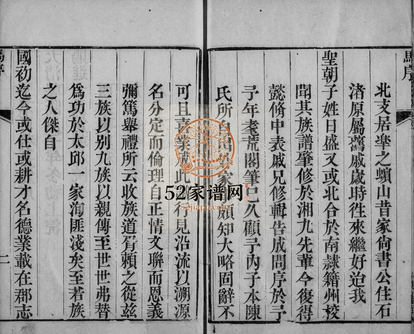 陈氏家乘[16卷]1856年修 江苏如皋-南通聚星堂陈氏电子版家谱下载