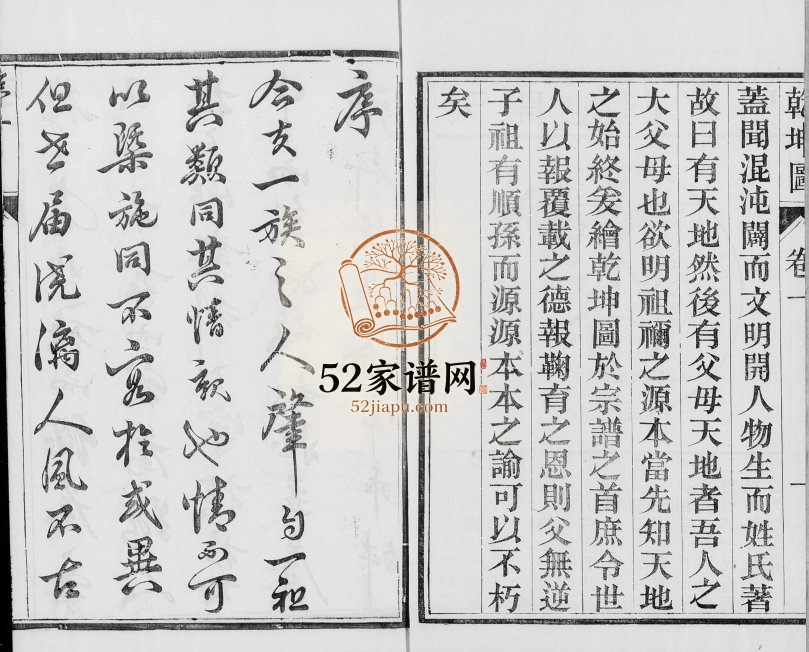陈氏族谱[6卷]1947年重修 江苏江都裕德堂陈氏电子版家谱下载