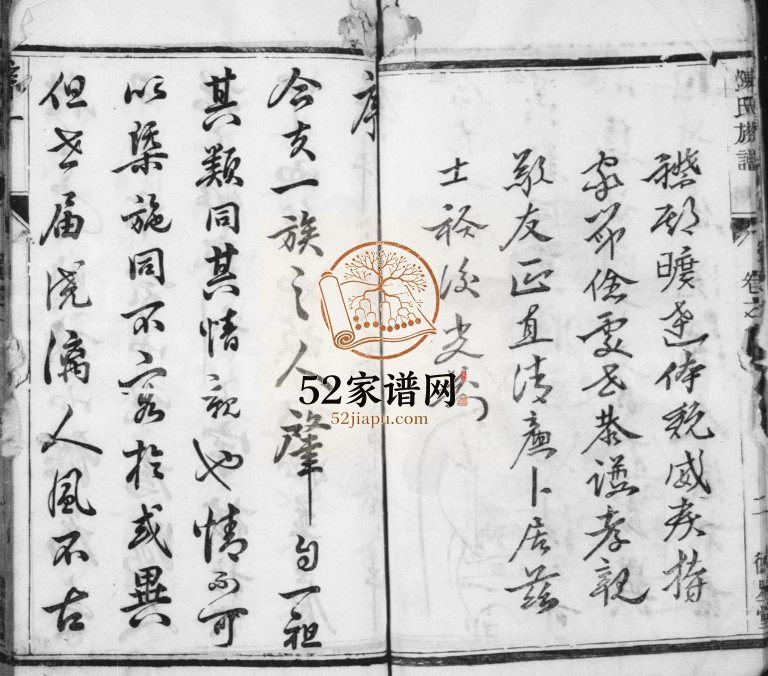 陈氏族谱[8卷]1927年修 江苏江都德星堂陈氏电子版家谱下载
