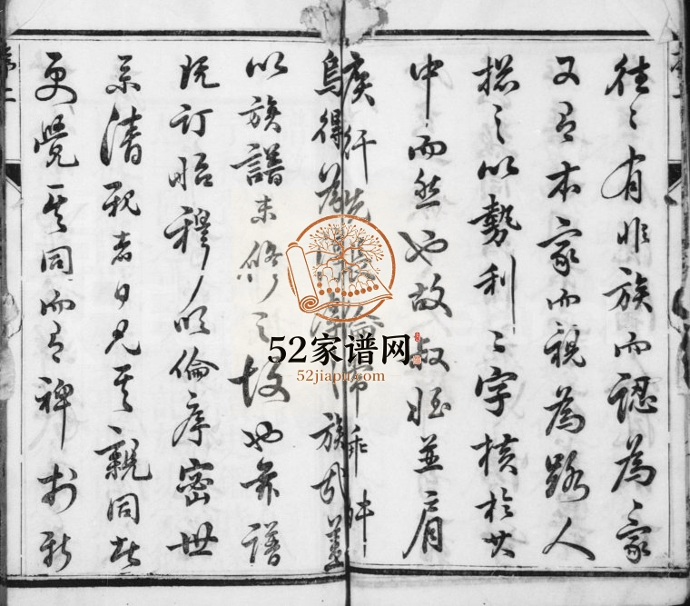 陈氏族谱[8卷]1927年修 江苏江都德星堂陈氏电子版家谱下载