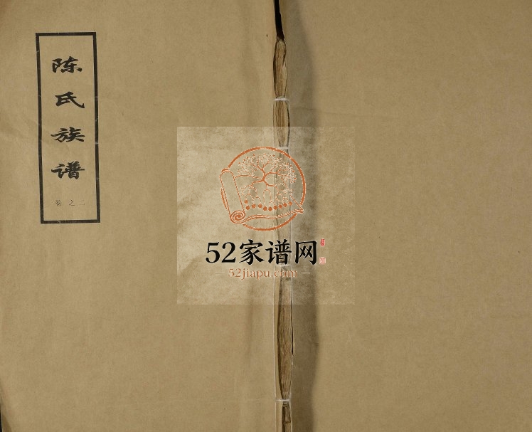 陈氏族谱[存3卷]1897年修 江苏泰兴陈氏电子版家谱下载