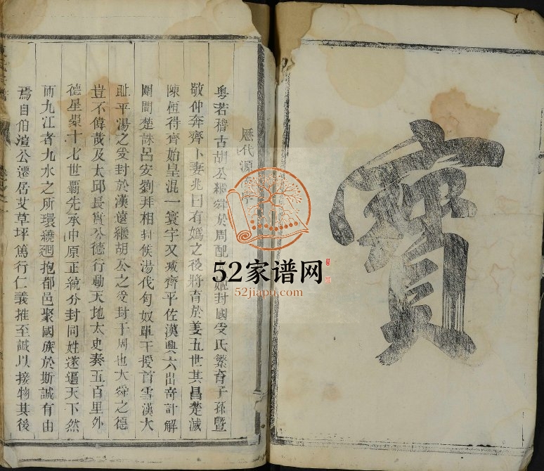 陈氏族谱[存3卷]1897年修 江苏泰兴陈氏电子版家谱下载