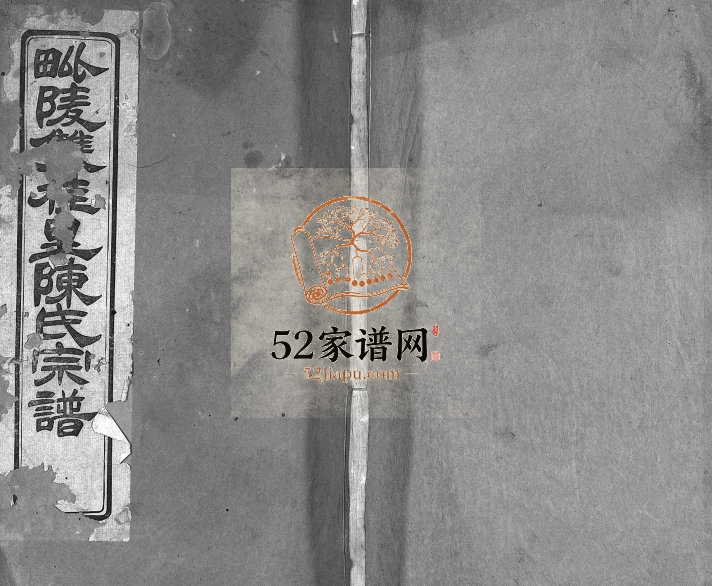 双桂陈氏宗谱内编[28卷首1卷]1947年修 江苏武进崇善弘庆堂陈氏电子版家谱下载