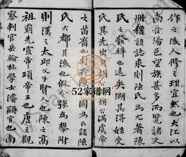 云阳陈氏宗谱[17卷]1918年重修 江苏丹阳九槐堂陈氏电子版家谱下载