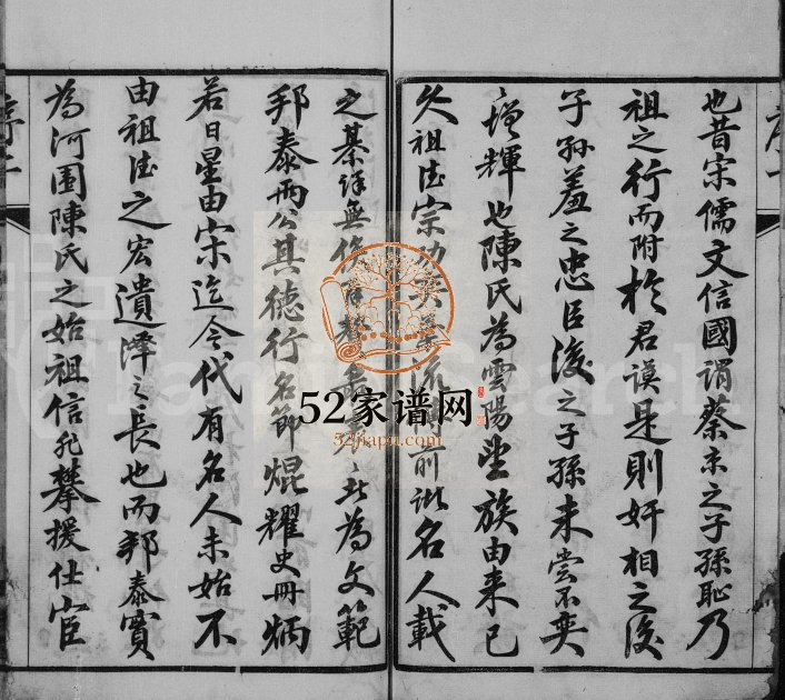 云阳陈氏宗谱[18卷]1945年重修 江苏丹阳九槐堂陈氏电子版家谱下载