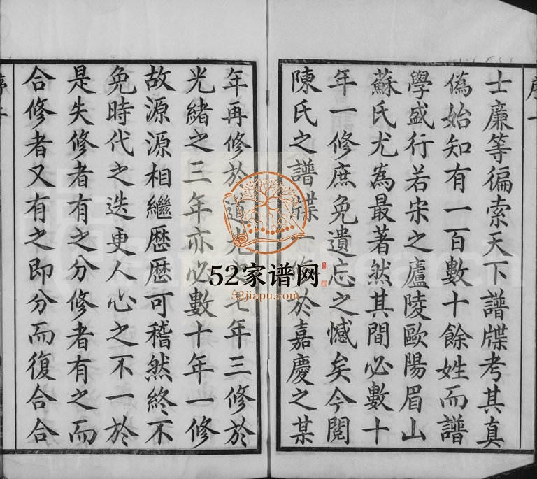 [常州横林]陈氏宗谱[18卷含卷首末]1915年修 江苏武进陈氏电子版家谱下载