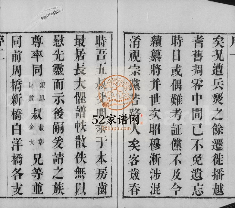 常州篁村陈氏宗谱[4卷]1882年重修 江苏武进星聚堂陈氏电子版家谱下载