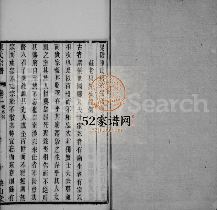 毘陵陈氏续修宗谱[残卷] 江苏武进映山堂陈氏电子版家谱下载