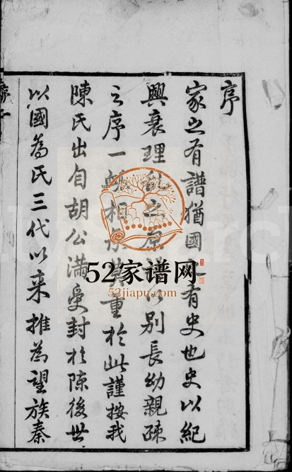 毘陵双桂里陈氏宗谱[30卷]1880年修 江苏武进忠节堂陈氏电子版家谱下载
