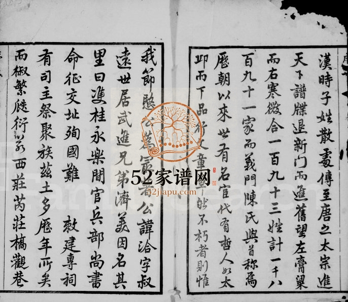 毘陵双桂里陈氏宗谱[30卷]1880年修 江苏武进忠节堂陈氏电子版家谱下载