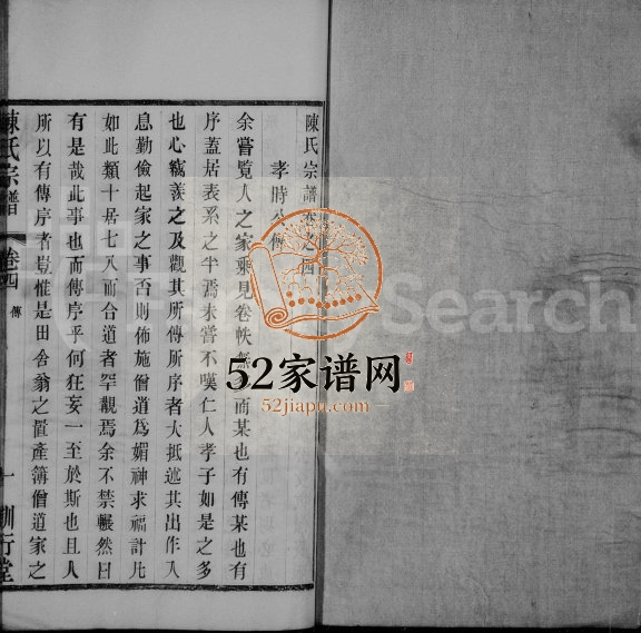 陈氏宗谱[18卷]1940年修 江苏武进训行堂陈氏电子版家谱下载