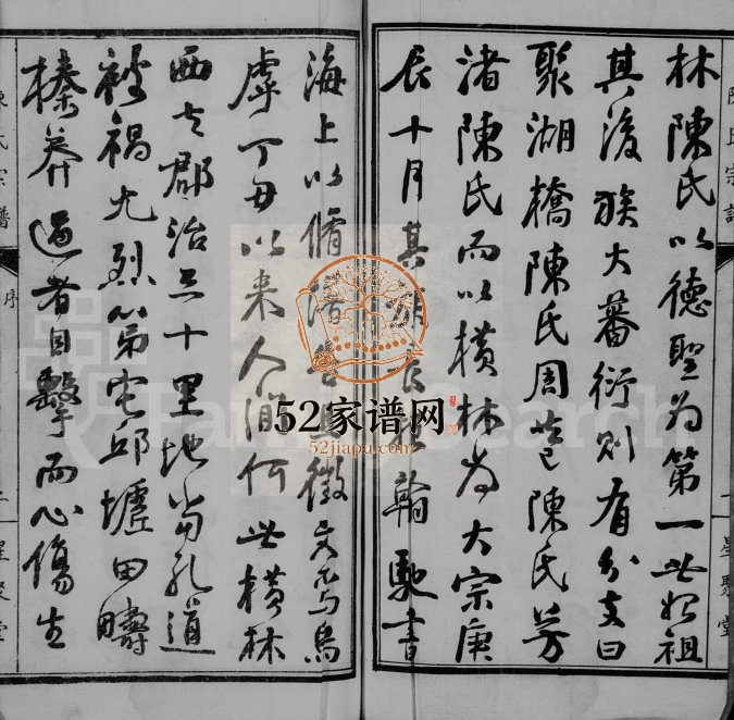 陈氏宗谱[8卷]1940年修 江苏武进星聚堂陈氏电子版家谱下载