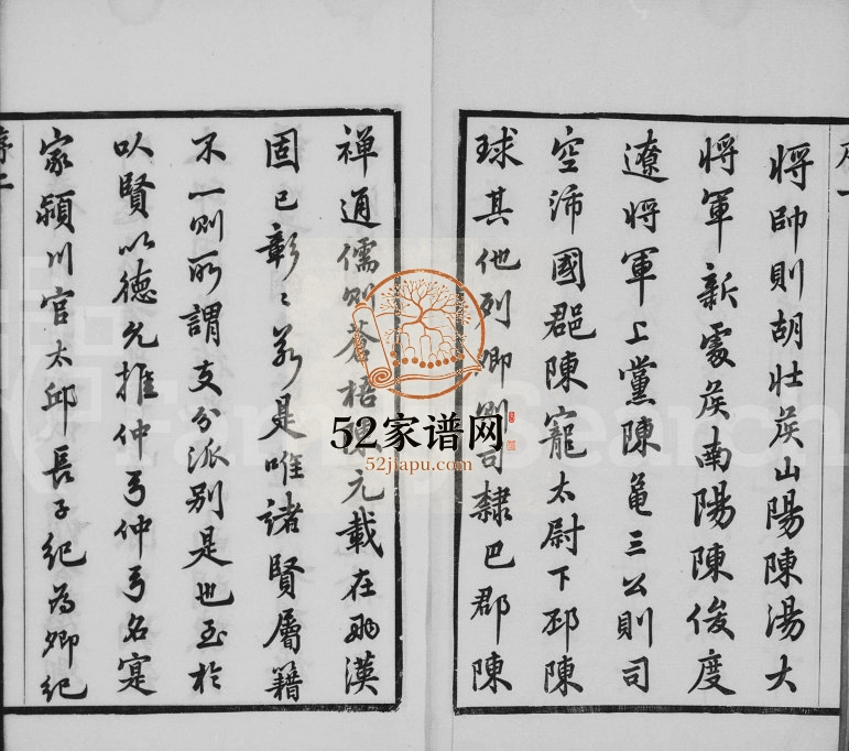 陈氏宗谱[12卷]1875年重修 江苏武进德星堂陈氏电子版家谱下载