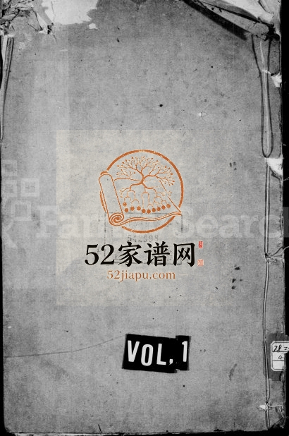 陈氏支谱[16卷首1卷]1881年修 江苏武进延庆堂陈氏电子版家谱下载