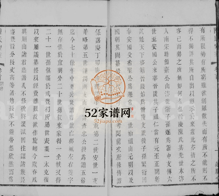 陈氏支谱[6卷首1卷]1881年重修 江苏武进延庆堂陈氏电子版家谱下载