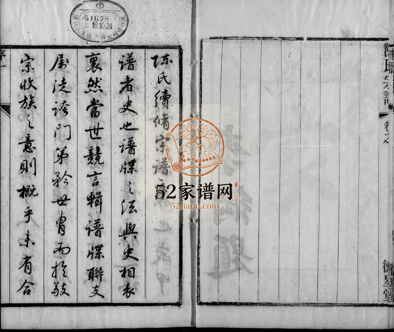 无锡陈氏宗谱[24卷]1874年修 江苏无锡德星堂陈氏电子版家谱下载