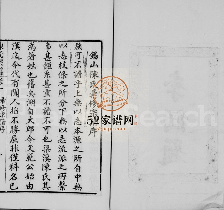 陈氏支谱[上中下各12卷]1836年修 江苏无锡陈氏电子版家谱下载
