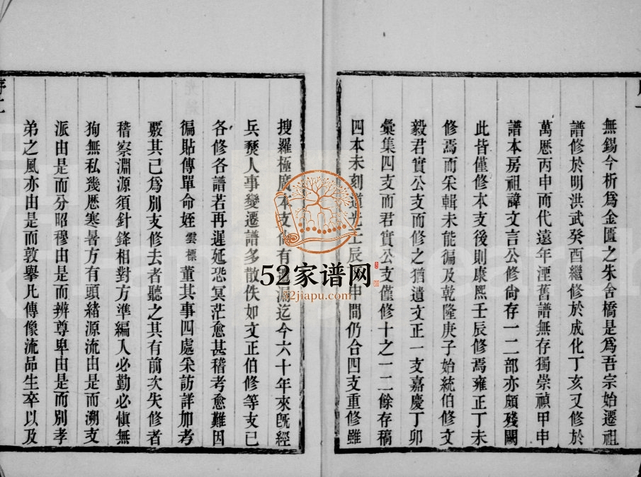 陈氏支谱[首编3卷前编7卷今编23卷]1895年续修 江苏无锡报本堂陈氏电子版家谱下载
