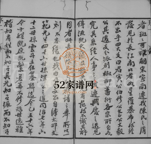 陈氏续修宗谱[20卷]1924年修 江苏无锡三义堂陈氏电子版家谱下载