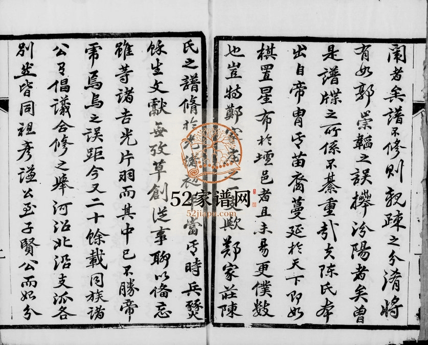 陈氏宗谱[6卷]1899年修 江苏金坛敦本堂陈氏电子版家谱下载