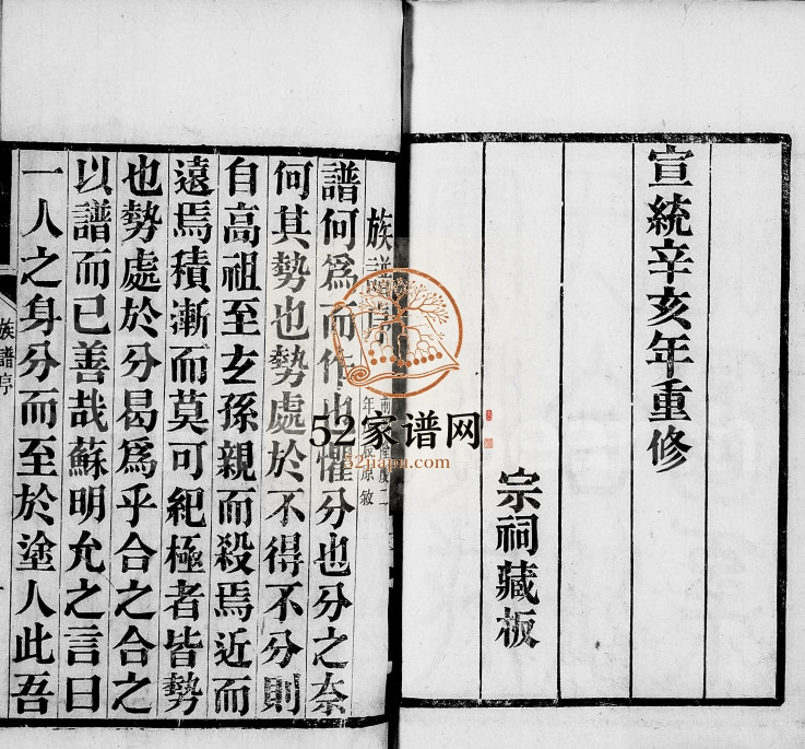 宝应成氏家谱1911年重修 江苏宝应成氏电子版家谱下载