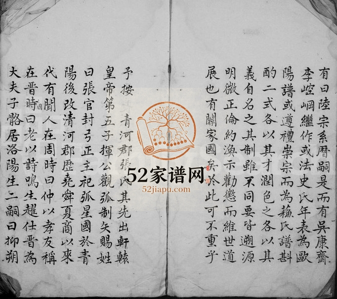 泾川张氏宗谱[3卷]1618年修 甘肃泾川张氏电子版家谱下载