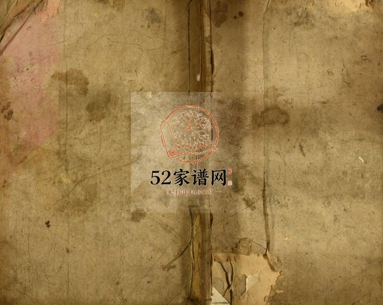 武威石氏大成宗谱1934年修 甘肃武威双贤堂石氏电子版家谱下载
